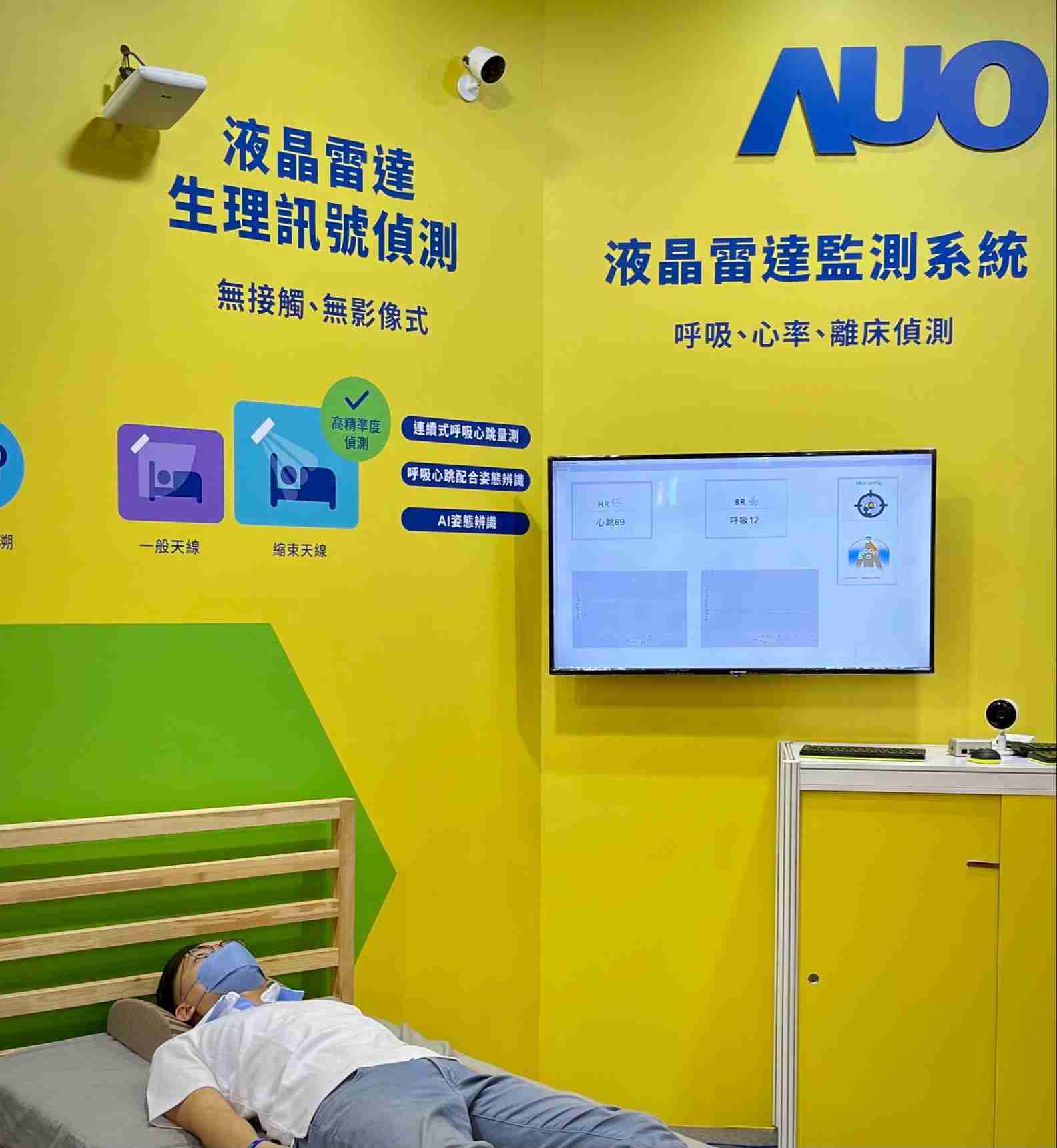 尊龙z6颐康「无接触生理监测雷达」，，，免除传统线路与贴片束缚，，精准侦测呼吸、、、心跳等重要生理讯号