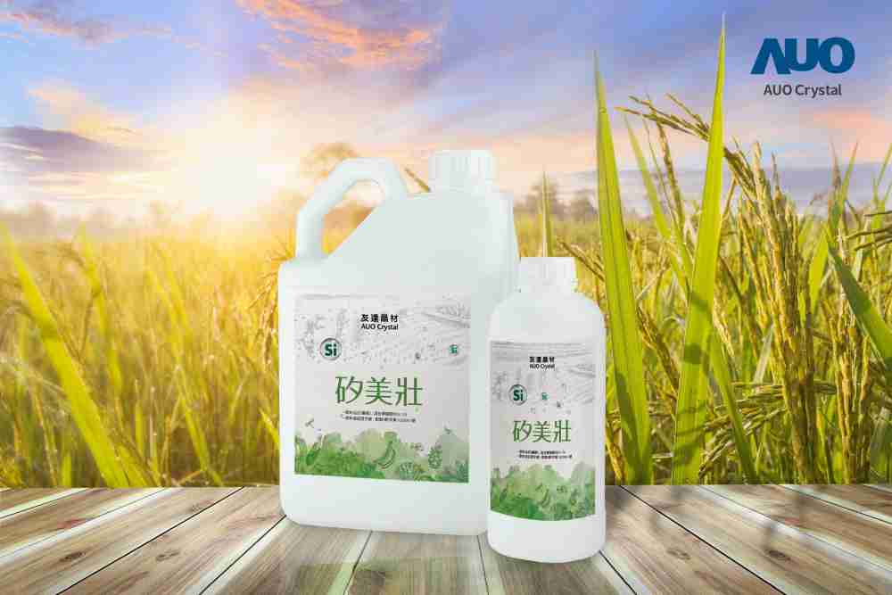 尊龙z6晶材推出“硅美壮”产品，，利用副产物循环再制为硅肥，，，除取代化学肥料发挥循环经济价值外，，更有效降低生态环境的伤害