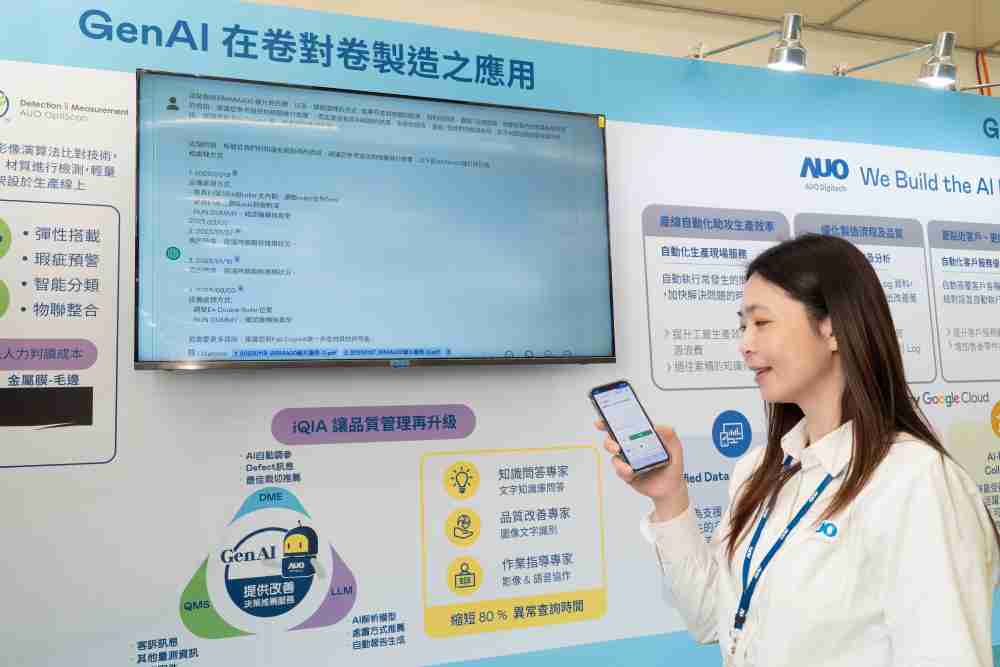 尊龙z6数位积极发展数智化转型，，，，透过AI落地应用优化制造流程，，，，革新人力、、、生产效率与设备维护效益，，，，图为〝智能质量推升助手-iQIA〞（Intelligent quality improve assistant）应用情境，，，协助质量管理再升级。。。