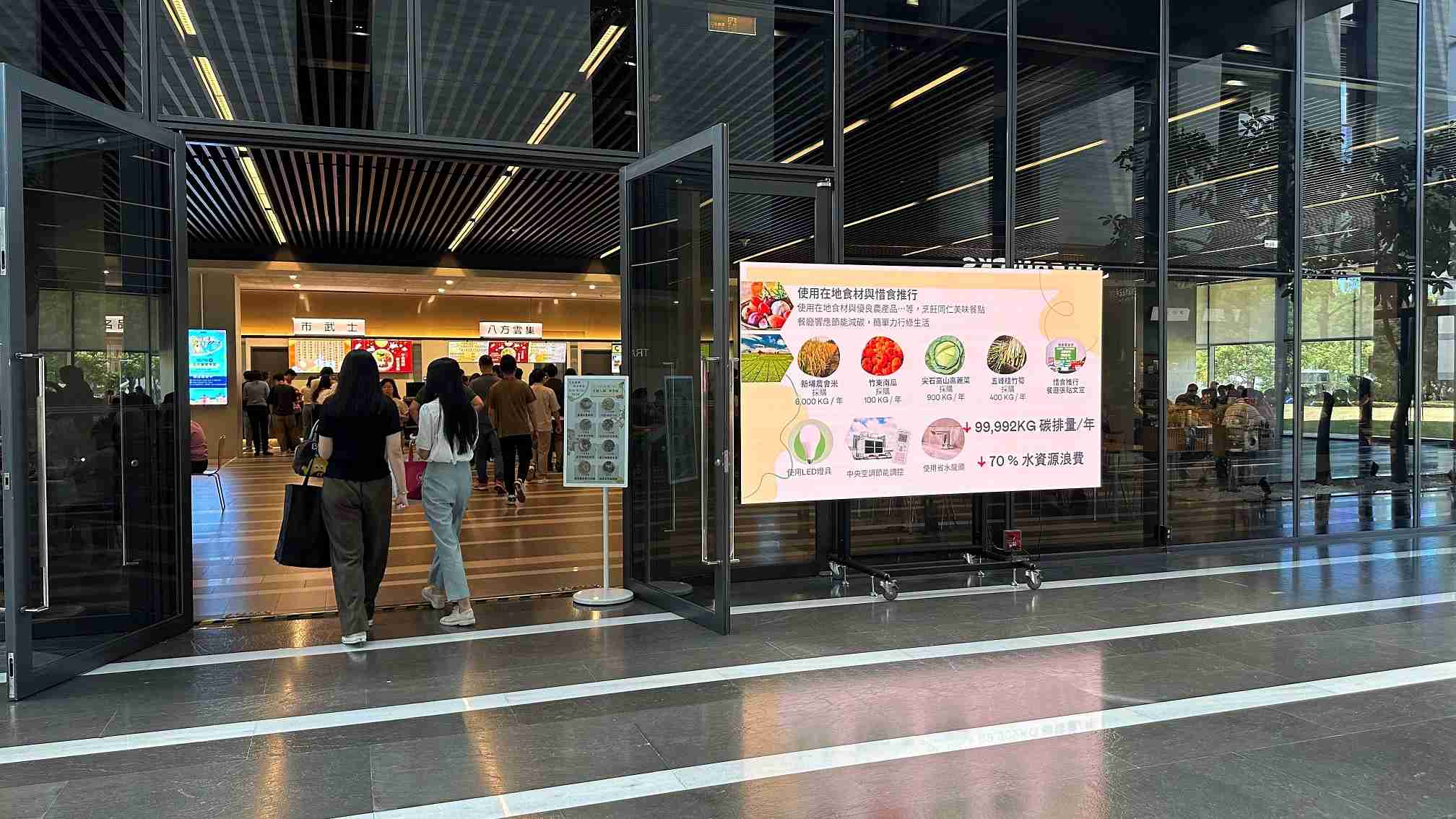  尊龙z6从日常办公环境出发，，，于总部大楼员工餐厅推广低碳饮食、、、、发起减碳挑战等，，，，由内而外引导员工反思及改变个人日常行为，，，将公司转型成推动永续发展的重要场域